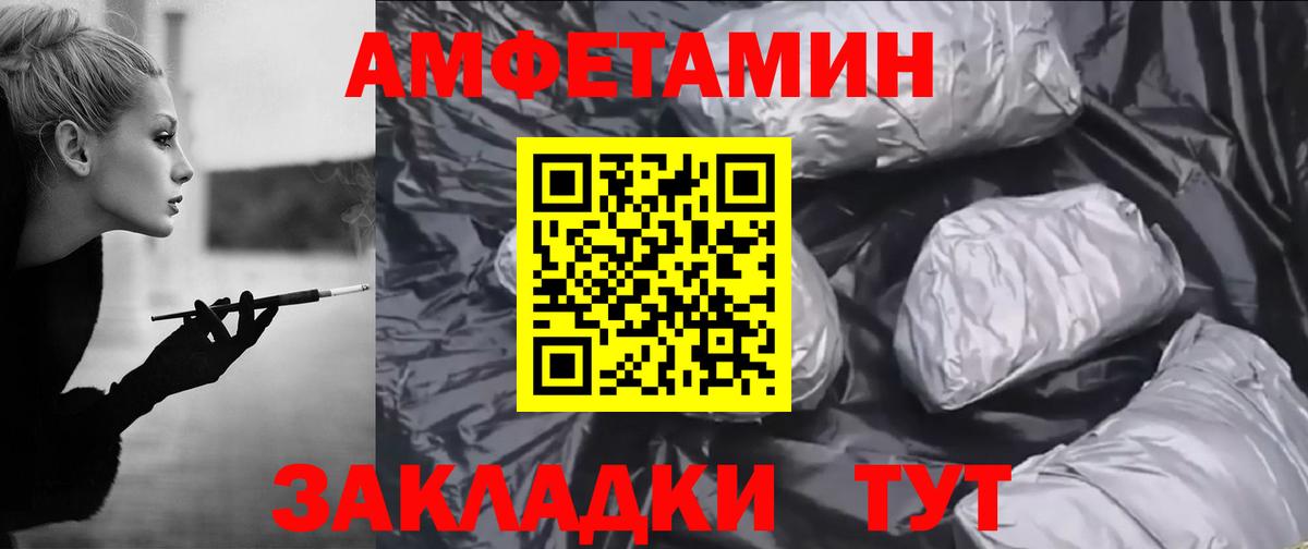 АМФЕТАМИН Розовый Волжский
