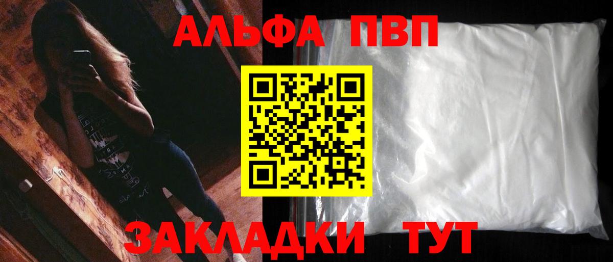 APVP VHQ Волжский