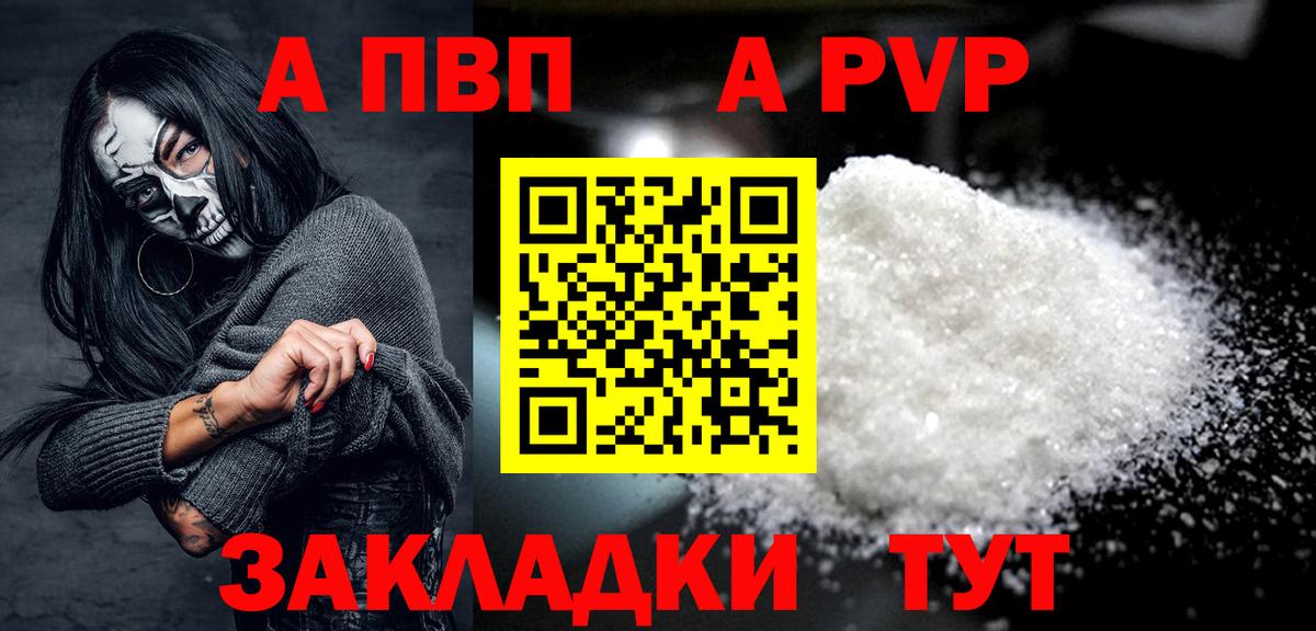 Волжский  APVP СК  А ПВП крисы CK  Вход с VPN  A PVP СК 