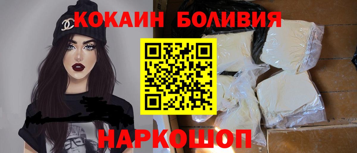 Волжский  Кокаин Fish Scale  купить   Вход с VPN  КОКАИН Колумбийский 