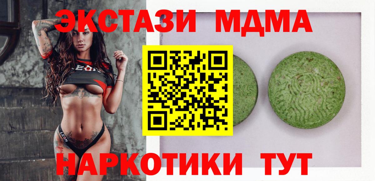 Ecstasy 300 mg Волжский