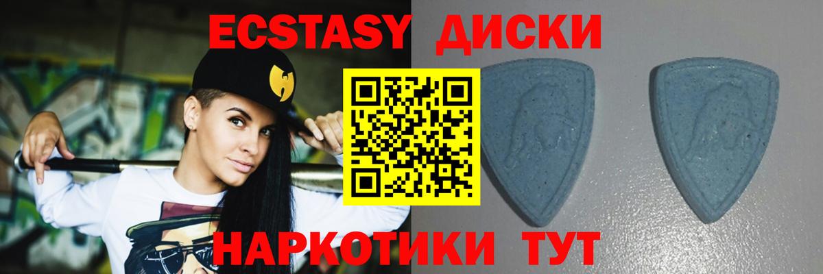 Ecstasy TESLA  наркошоп  Вход с VPN  Волжский  ЭКСТАЗИ DUBAI 