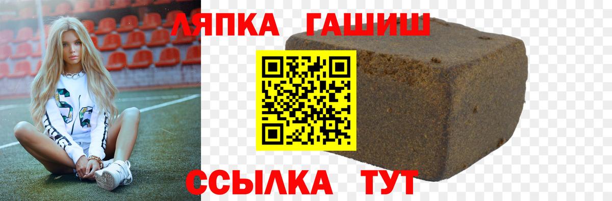 ГАШ Ice-O-Lator  купить наркотики цена  Волжский  Вход с VPN 