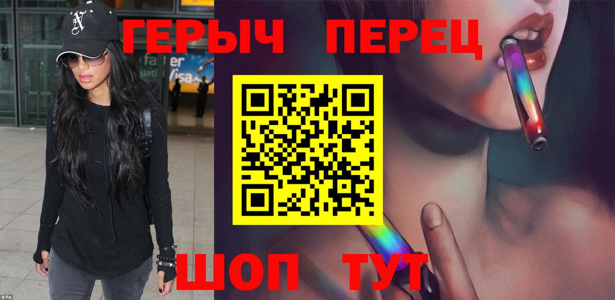 ГЕРОИН белый Волжский