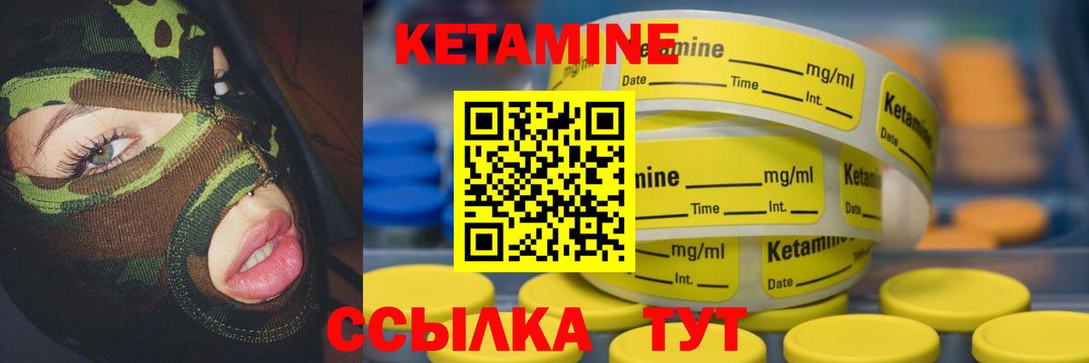 КЕТАМИН ketamine  КЕТАМИН ketamine  Волжский  Вход с VPN 