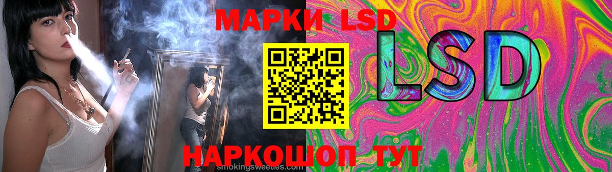 ЛСД экстази кислота  Вход с VPN  blacksprut онион  Волжский 