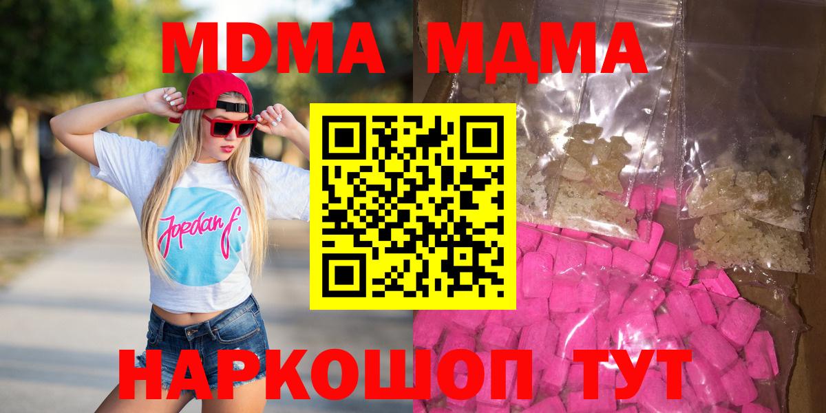 MDMA  Вход с VPN  Волжский  MDMA VHQ 