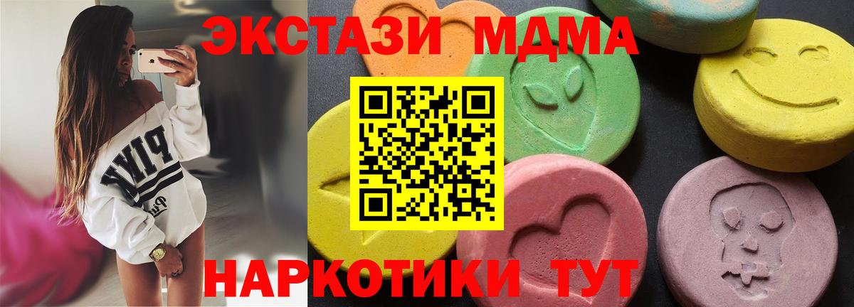 МДМА crystal Волжский