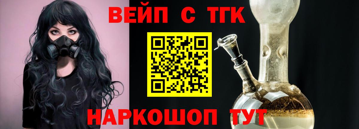 Волжский  Дистиллят ТГК Wax  Вход с VPN  Дистиллят ТГК вейп 